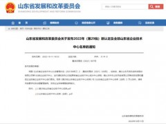 【热烈祝贺】青岛中新华美塑料有限公司成功认定山东省企业技术中心